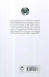 تندخوانی(چگونه یک کتاب را در یک روز بخوانیم)
